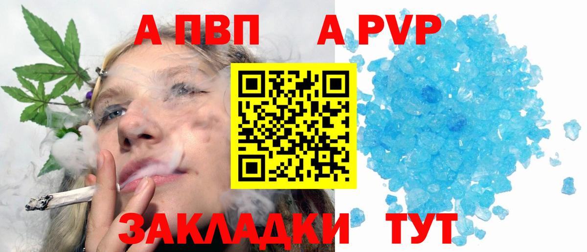 Alpha PVP крисы CK Лангепас