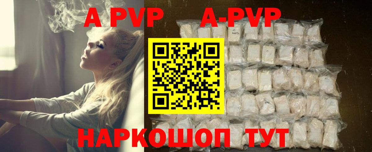 A PVP Crystall  Alfa_PVP  Лангепас  Вход с VPN  Alpha-PVP VHQ 