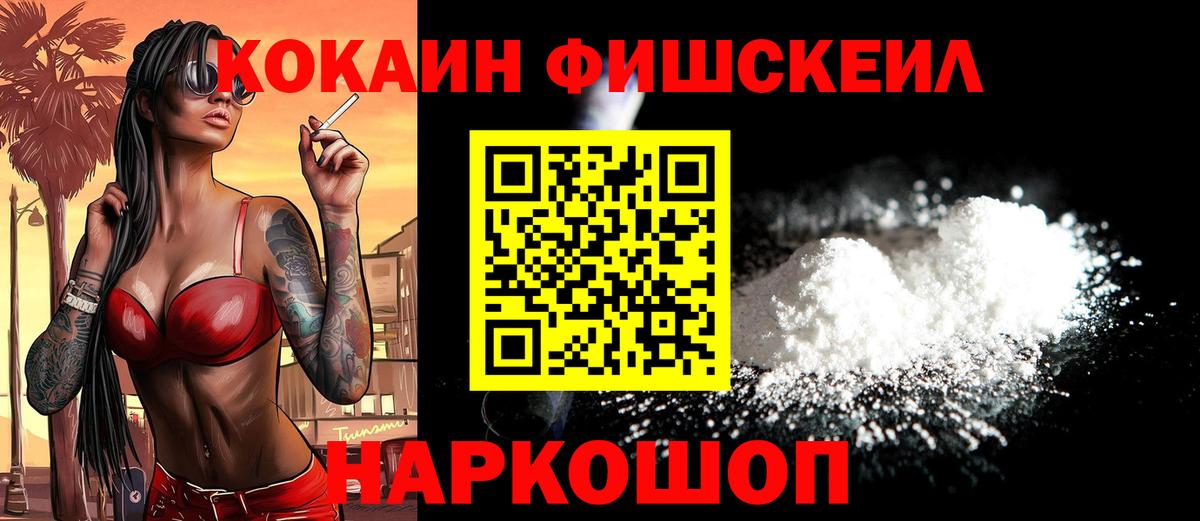 COCAIN VHQ  Вход с VPN  Лангепас  Cocaine  где продают наркотики  Кокаин 97% 