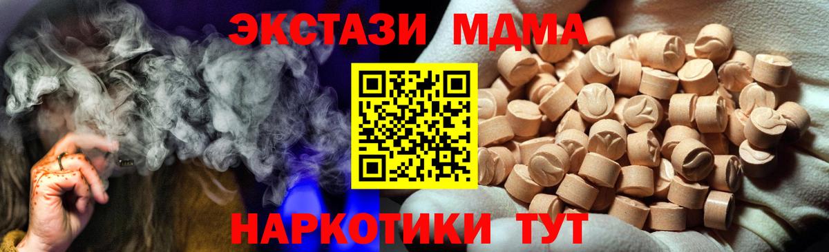 Ecstasy круглые  ЭКСТАЗИ  Лангепас  Экстази 99%  Вход с VPN 