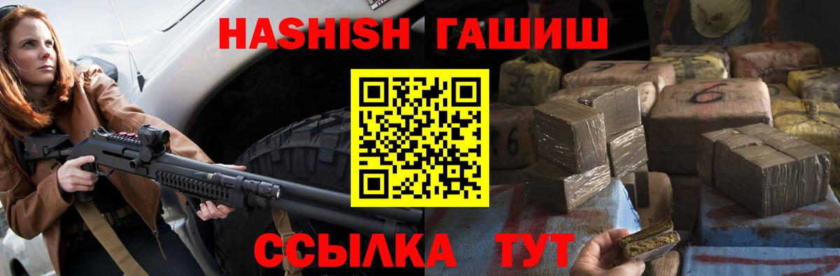 ГАШИШ hashish  ГАШ VHQ  наркошоп  Вход с VPN  Лангепас 