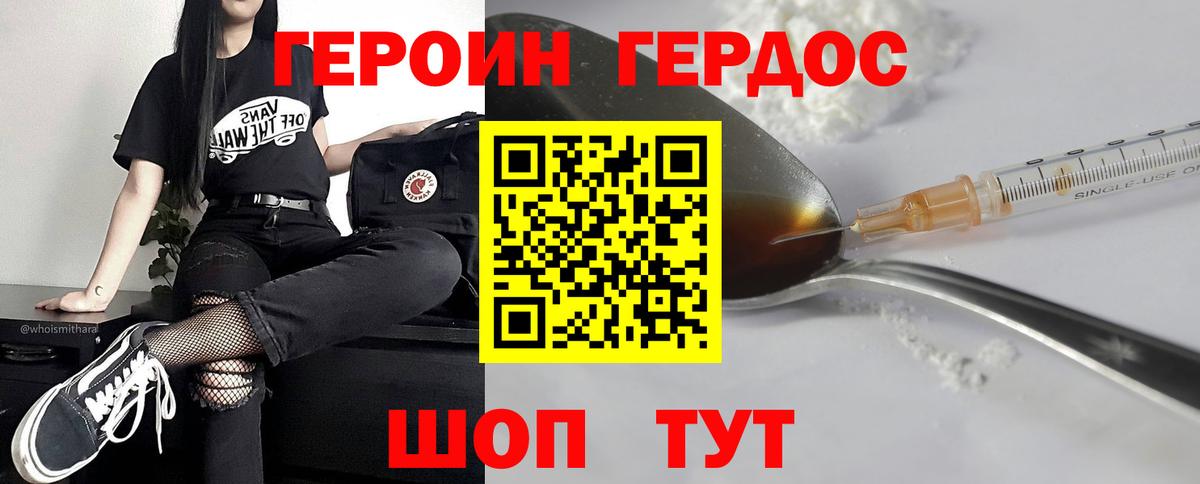 ГЕРОИН белый  Вход с VPN  Лангепас 