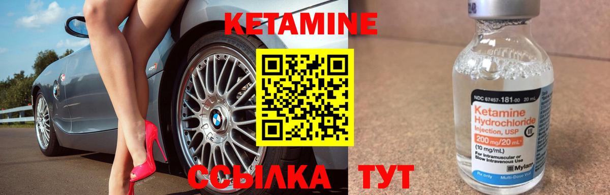 Кетамин ketamine Лангепас