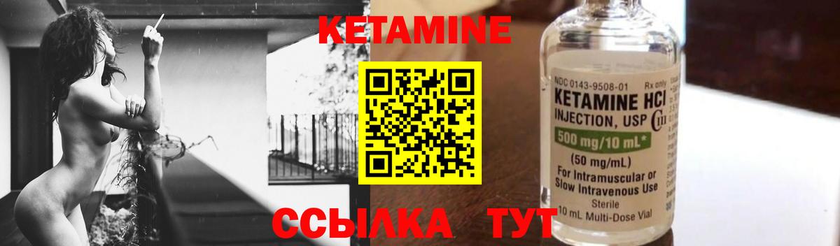 Кетамин ketamine  Вход с VPN  Кетамин ketamine  это состав  Лангепас 