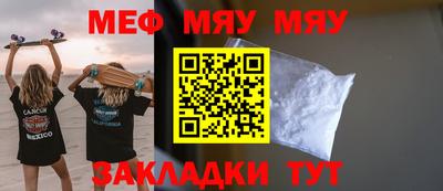 мяу мяу мука Ипатово