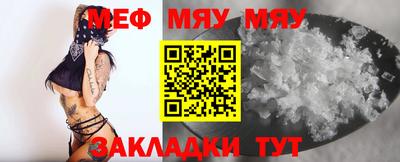 мяу мяу мука Ипатово
