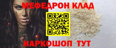 мефедрон мука Изобильный