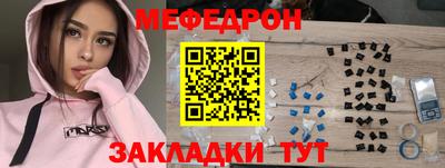 мефедрон мука Изобильный