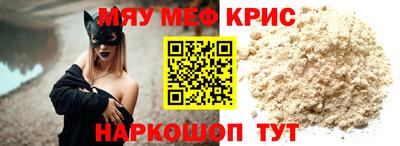мяу мяу мука Ипатово