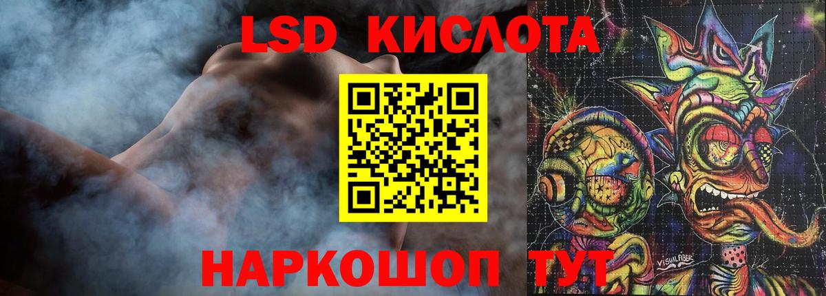 LSD-25 экстази ecstasy Лангепас