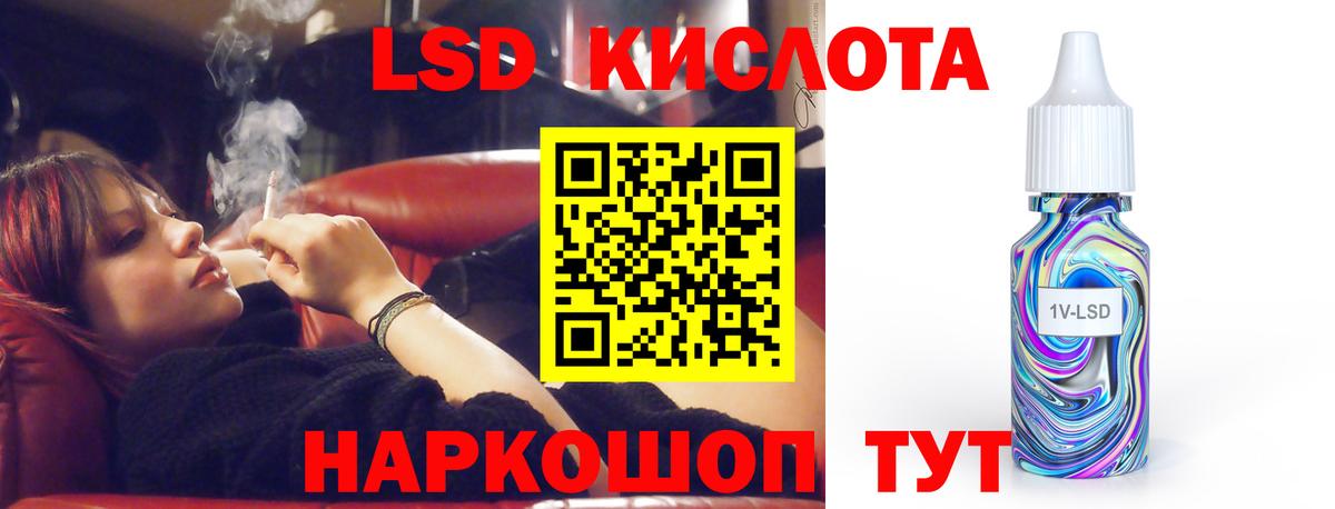 LSD-25 экстази кислота  ЛСД экстази  Вход с VPN  Лангепас  ЛСД экстази кислота 