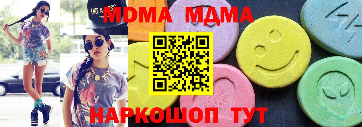 Лангепас  МДМА кристаллы  Вход с VPN 