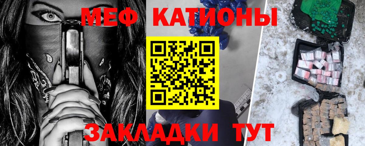 Мефедрон мука Лангепас