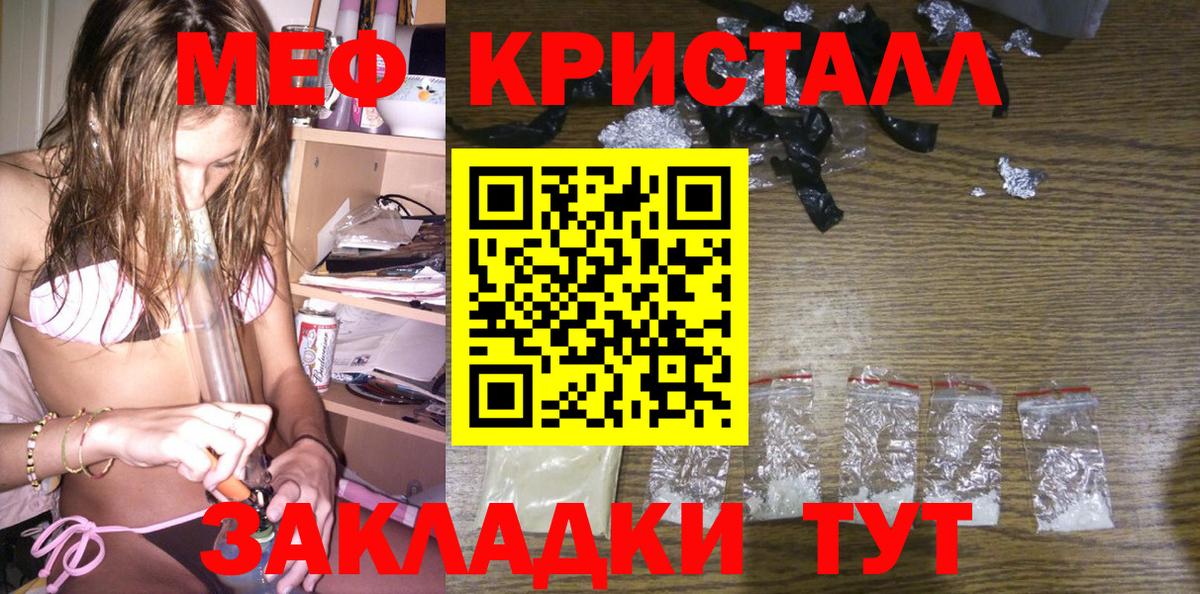 Лангепас  Меф кристаллы  Мефедрон  Вход с VPN  Мефедрон кристаллы 
