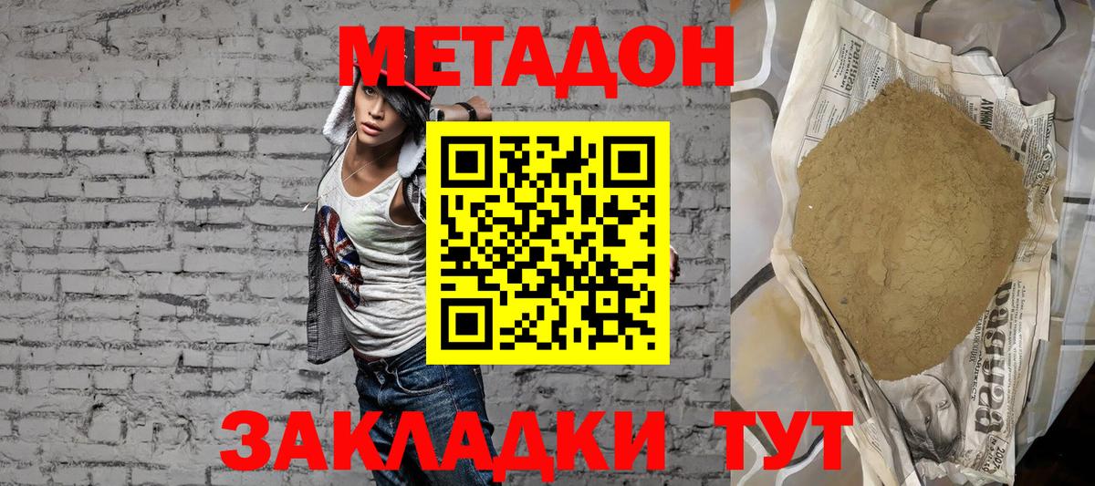 Лангепас  OMG ТОР  Вход с VPN  МЕТАДОН VHQ  МЕТАДОН мёд 