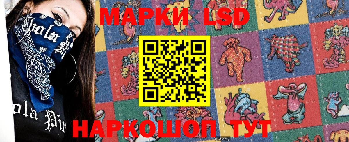 Лангепас  Наркотические марки 1,8мг  Вход с VPN  Наркотические марки 1,8мг 
