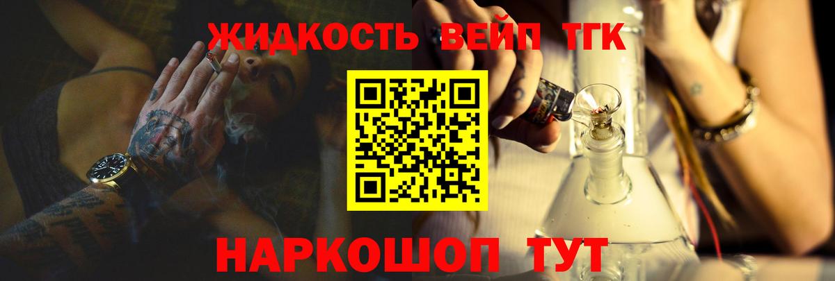 Дистиллят ТГК концентрат Лангепас